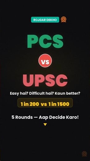 State PCS vs UPSC — Kaun Better? 5 Rounds Verdict #shorts