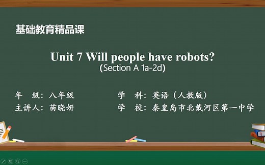 Unit 7 Will people have robots？ 精品课