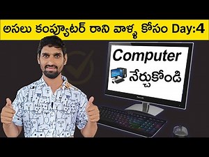 Computer Course in Telugu - Learn Computer Basics |Day - 4| Computer Skills | Computer Fundamentals