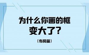 前端教程（布局篇）CSS3盒模型详解及进阶技巧