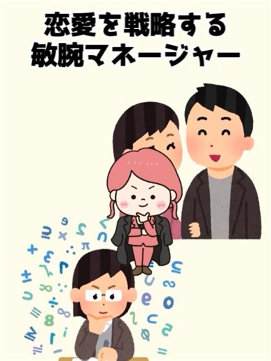 ラブタイプ診断とMBTIの相性分析