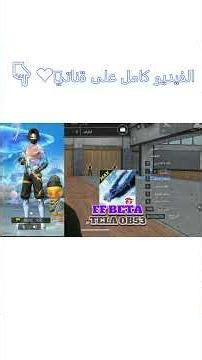 Finally, the FF BETAx APK version for BlueStacks OB53 emulators! #freefire #freefirelovers #explore