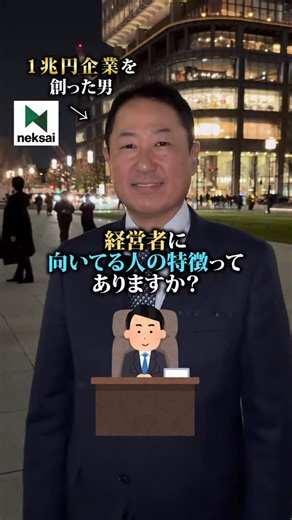 【1兆円企業を創った男】宮内亮治 on Instagram: "最後、大切です、。 #AIAVATAR #AIAVATAR冨岡剛 #AIAVATAR宮内亮治 #AIアバター #RyojiMiyauchi"