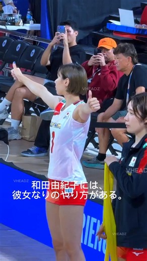 和田由紀子、特別な魅力の持ち主