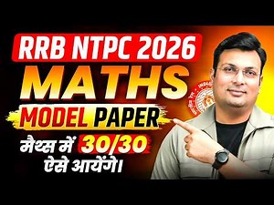 RRB NTPC 2026 | Railway NTPC Maths Model Paper | 30/30 Score करने की Strategy | By Aditya Patel Sir