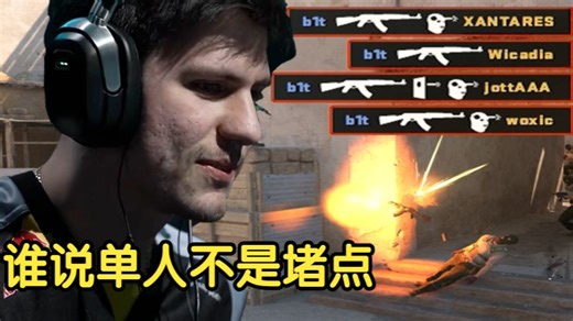 b1t单人守点，怒砍四杀！大B哥暴力扫射，化解战术危机！NAVI逆风翻盘，拿下Aurora，锁定四强！