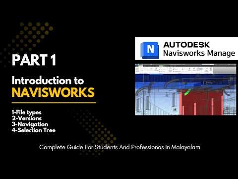 Navisworks Tutorial for Beginners | (NWC, NWF, NWD) Navigation & Interface | Part 1