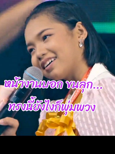 ต้นข้าวโชว์เสียงหวานในคอนเสิร์ต 2568