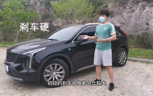 洗浴王？骨折王？我看是良心王！详细测试凯迪拉克XT4-主观车评