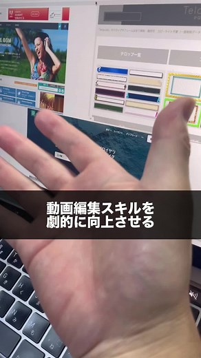 無料でクオリティアップ！初心者でも使える動画編集素材サイト3選！使いこなせば結構楽になるので使ってみて#sns攻略 #動画編集 #TikTok攻略 #sns運用