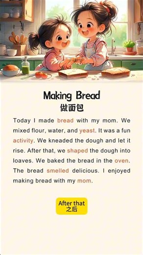 像孩子一样学英语｜AI 式英语输入 #016｜Making Bread 保持自信 学英语 #Shorts #english #教育學習