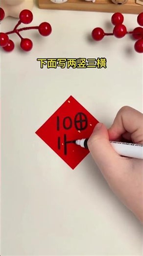 The New Year is coming soon. Let’s write simple and fun creative blessing characters with your c