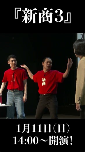 告知！【#新商３】#イチゴ.・ #まっすぐ加藤 ツーマンライブ 【#short】②