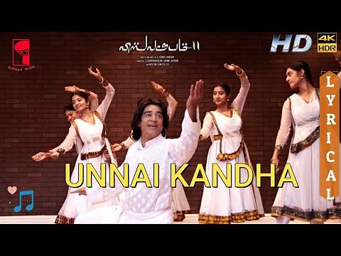 Vishwaroopam - Unnai Kanadha(Tamil)| Lyrical Video |(ft. Kamal Haasan) (Shankar Mahadevan) | SN2021