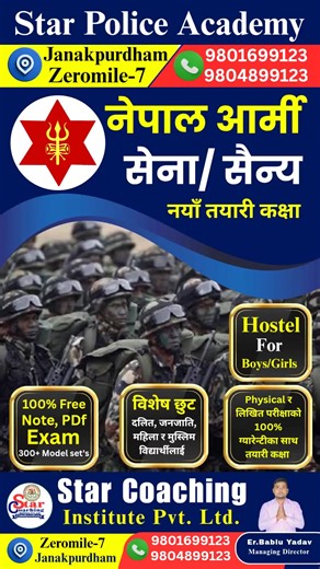 स्टार कोचिङ्ग अफिसल जनकपुर (@star_coaching_janakpur)’s videos with original sound - Irfan Hashmi 797🎸