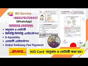 NID Card Translation with Notary 01791708407 (professional service near me in Dhaka and Bangladesh)