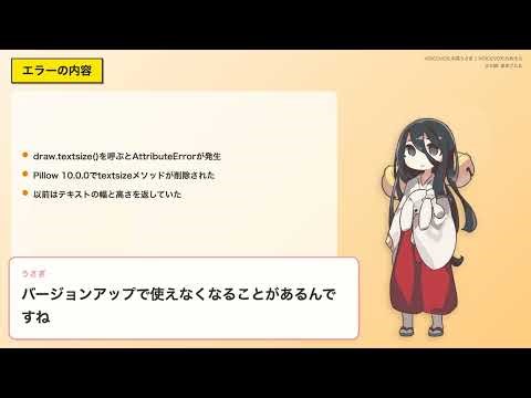 AttributeError: ''ImageDraw'' object has no attribute ''textsize''への対応