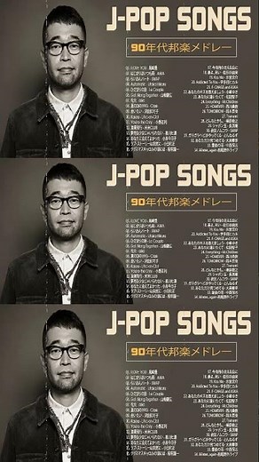 【90年代邦楽メドレー】90年代 全名曲ミリオンヒット 1990 - 2000 ♫ J-Pop 90 メドレー ♫ 90年代を代表する邦楽ヒット曲。おすすめの名曲 #