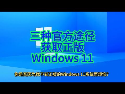 How to Download Genuine Windows 11 - Three Methods Revealed