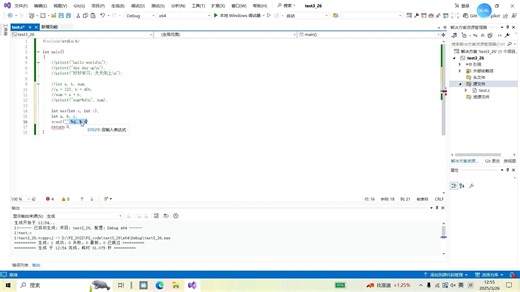 C语言入门——visual studio comminity 2022
