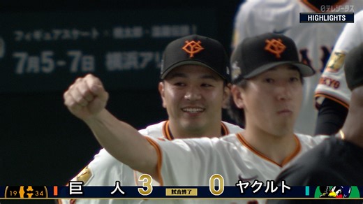 3/30【巨人vsヤクルト】ハイライト