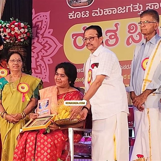 Very Good! NITK, Surathkal, Asst Prof ರಿಗೆ ಸನ್ಮಾನ Koota Maha Jagath Women's Program @Saligram Temple