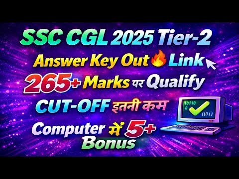 SSC CGL ANSWER KEY 2025🔥OUT LINK/SSC CGL MAINS ANSWER KEY 2025/SSC CGL MAINS EXPECTED CUT OFF 2025
