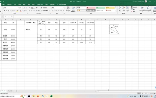 9.Excel之排序，自定义排序，筛选和高级筛选