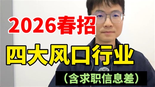 未来10年，最赚钱、最有发展前景的4个风口行业