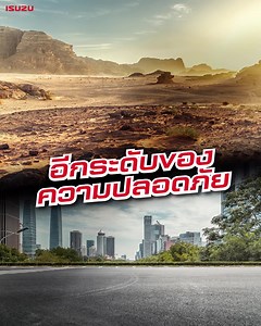 45 reactions | ความปลอดภัยระดับ Top Class กับสองปิกอัพหล่อ ล่ำ...