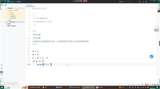python程序设计-第二章-1-python语言基础