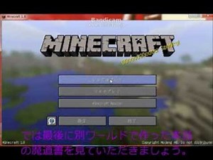 【minecraftコマンド】魔道書作り