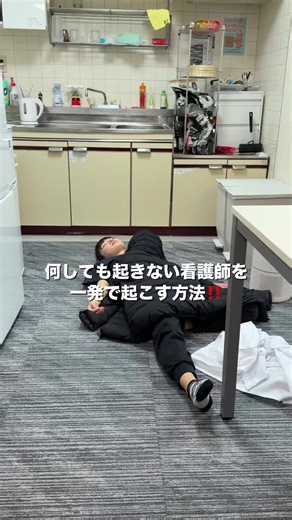 訪問看護・理学療法士の求人情報探し