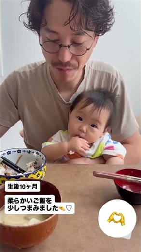 【生後10ヶ月】柔らかいご飯を少しつまみました🤏♡ #赤ちゃんの成長記録 #口育