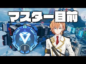 APEX LEGENDS │マスター目前！今日も釈迦さんとあれるさん！│ 渋谷ハル │