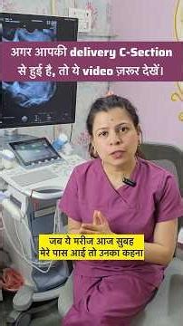 Post C-Section Care | Delivery ke Baad Ignore न करें ये Signs #postpregnancy #explorepage