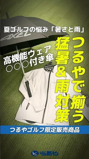 [Super Quick Review] Great Value! Introducing Rainwear and Fan Umbrellas to Prepare for Rain and ...
