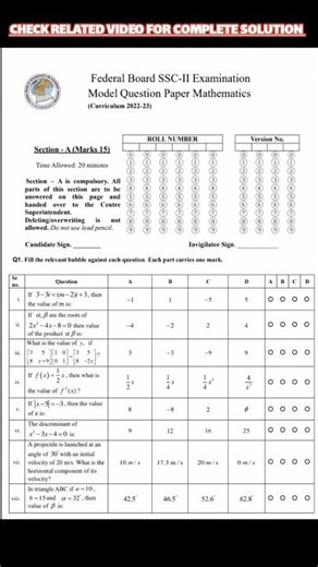 Maths Class 10 Modal Paper Solution 2026 FBISE #fbise #fbise2026 #exams2026