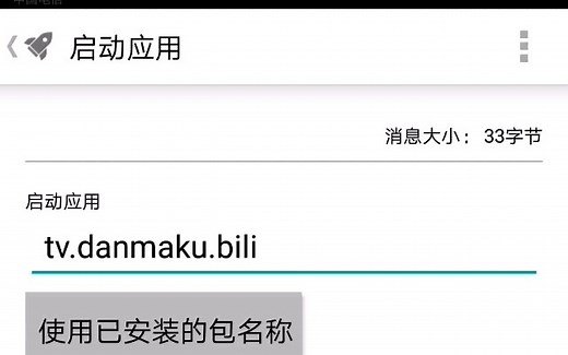 【自定义NFC芯片】这个人用业主卡打开了B站！NFC功能使用实例