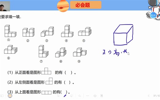 四年级数学下学期期末复习（下）