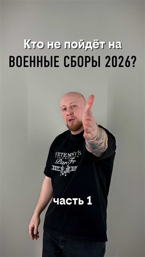 Военные Сборы 2026: Подготовка и итоги
