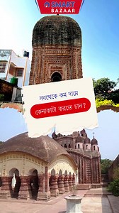 41K views · 6.8K reactions | Nomoskar Kalna. SMART Bazaar ab aa raha hai aapke nazdeek. Visit us for grand launch on 7th September 10 am at Jiudhara, Kalna, Beside Fire brigade, Kalna. | SMART Bazaar | Facebook