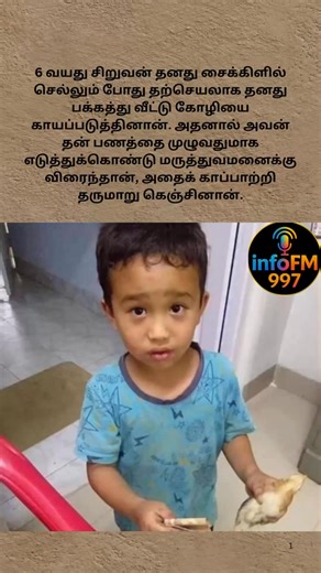 28K views · 747 reactions | #Kindness #Innocence #Heartwarming #TamilStories #KidsWithHeart #Compassion | Infofm 1997 | Facebook