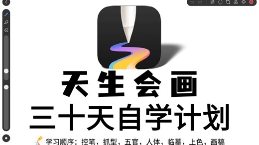 【绘画入门】100集（全）从零开始学华为平板画画软件基础（2026新手入门实用版）2026零基础天生会画全套入门教程！！ipad绘画/画世界/平板画画