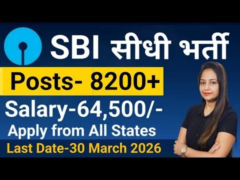 SBI Recruitment 2026 Notification| SBI New Recruitment 2026 |Bank Vacancy 2026 |New Vacancy 2026