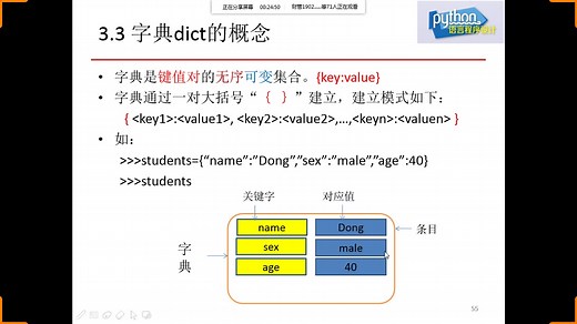 python程序设计基础