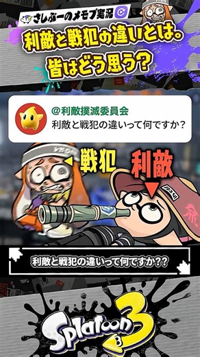 [Live Commentary] What's the difference between aiding the enemy and being a war criminal??? #Spl...