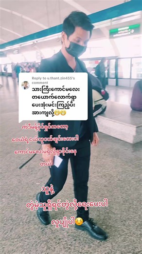 Dating Tips for Finding a Partner in Myanmar