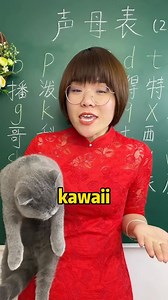 3.5K views · 137 reactions | How to say lovely cute and kawaii in Chinese chinese LearnOnTikTok chineseteacher foryoupage cute kawaii | Chinese teacher Molly | Facebook