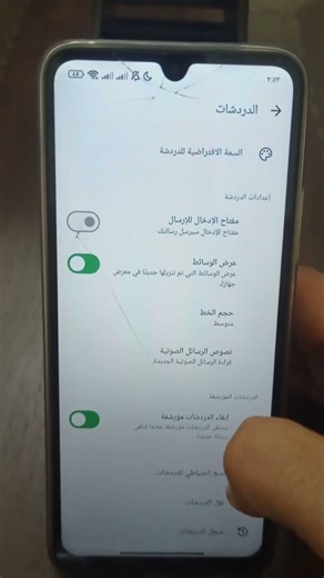 نقل محادثات الوتس من هاتف الى آخر